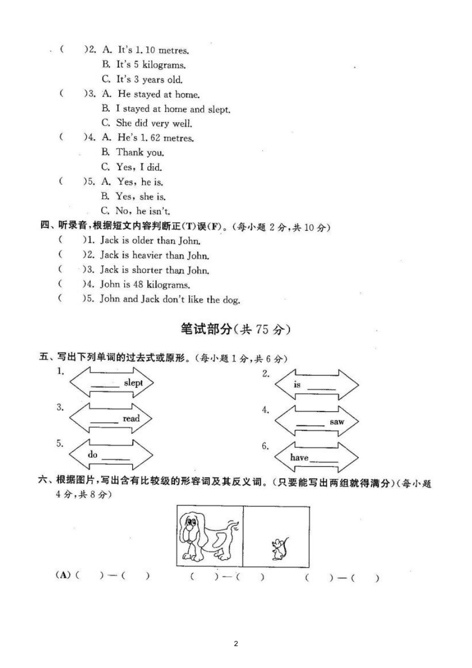 小学英语人教PEP六年级下册期中检测卷2（附听力材料和参考答案）.doc_第2页