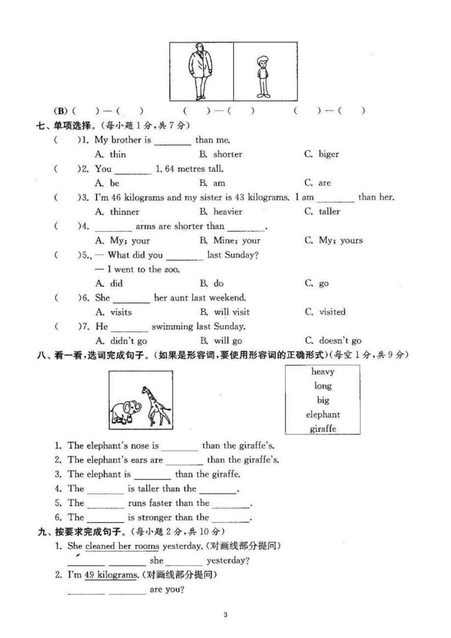 小学英语人教PEP六年级下册期中检测卷2（附听力材料和参考答案）.doc_第3页