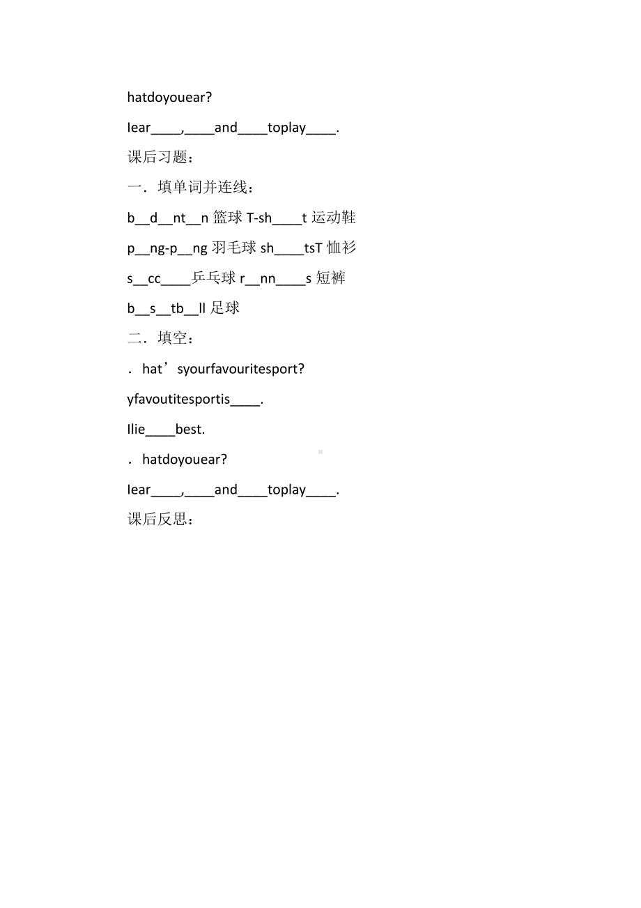 冀教版（三起）六下Unit 1 Sports-Lesson 1 Ping-pong and Basketball-教案、教学设计--(配套课件编号：f0536).docx_第3页