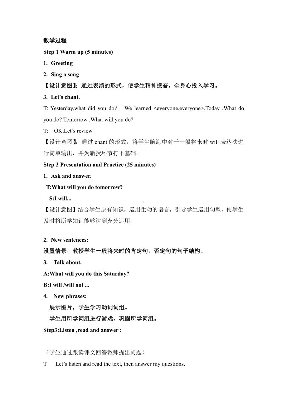 冀教版（三起）六下Unit 3 What Will You Do This Summer -Lesson 14 Tomorrow We Will Play-教案、教学设计-公开课-(配套课件编号：81264).doc_第2页