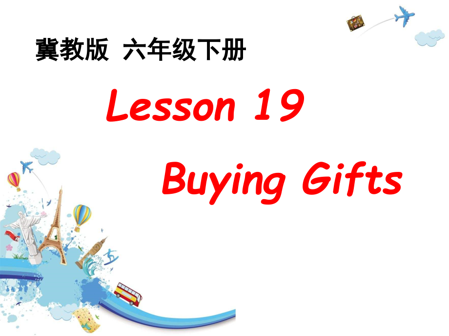 冀教版（三起）六下Unit 4 Li Ming Comes Home-Lesson 19 Buying Gifts-ppt课件-公开课-(编号：90ac7).zip