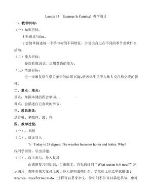 冀教版（三起）六下Unit 3 What Will You Do This Summer -Lesson 13 Summer Is Coming!-教案、教学设计-公开课-(配套课件编号：30a6a).doc