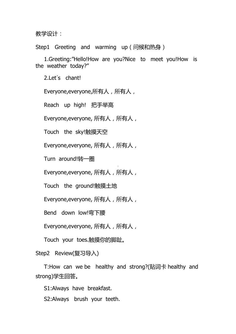 冀教版（三起）六下Unit 2 Good Health to You!-Lesson 10 Exercise-教案、教学设计-公开课-(配套课件编号：c0766).docx_第2页