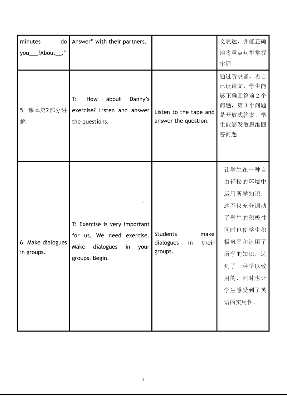 冀教版（三起）六下Unit 2 Good Health to You!-Lesson 10 Exercise-教案、教学设计-公开课-(配套课件编号：a08bd).doc_第3页