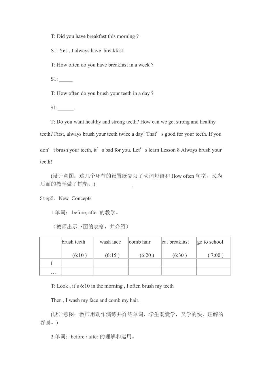 冀教版（三起）六下Unit 2 Good Health to You!-Lesson 8 Always Brush Your Teeth!-教案、教学设计-公开课-(配套课件编号：8003f).doc_第2页