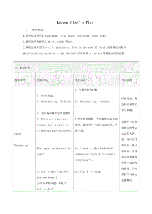 冀教版（三起）六下Unit 1 Sports-Lesson 3 Let’s Play!-教案、教学设计--(配套课件编号：7043a).doc