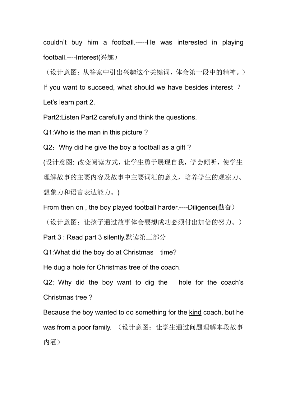 冀教版（三起）六下Unit 1 Sports-Lesson 6 A Famous Football Player-教案、教学设计-公开课-(配套课件编号：60a7d).doc_第3页