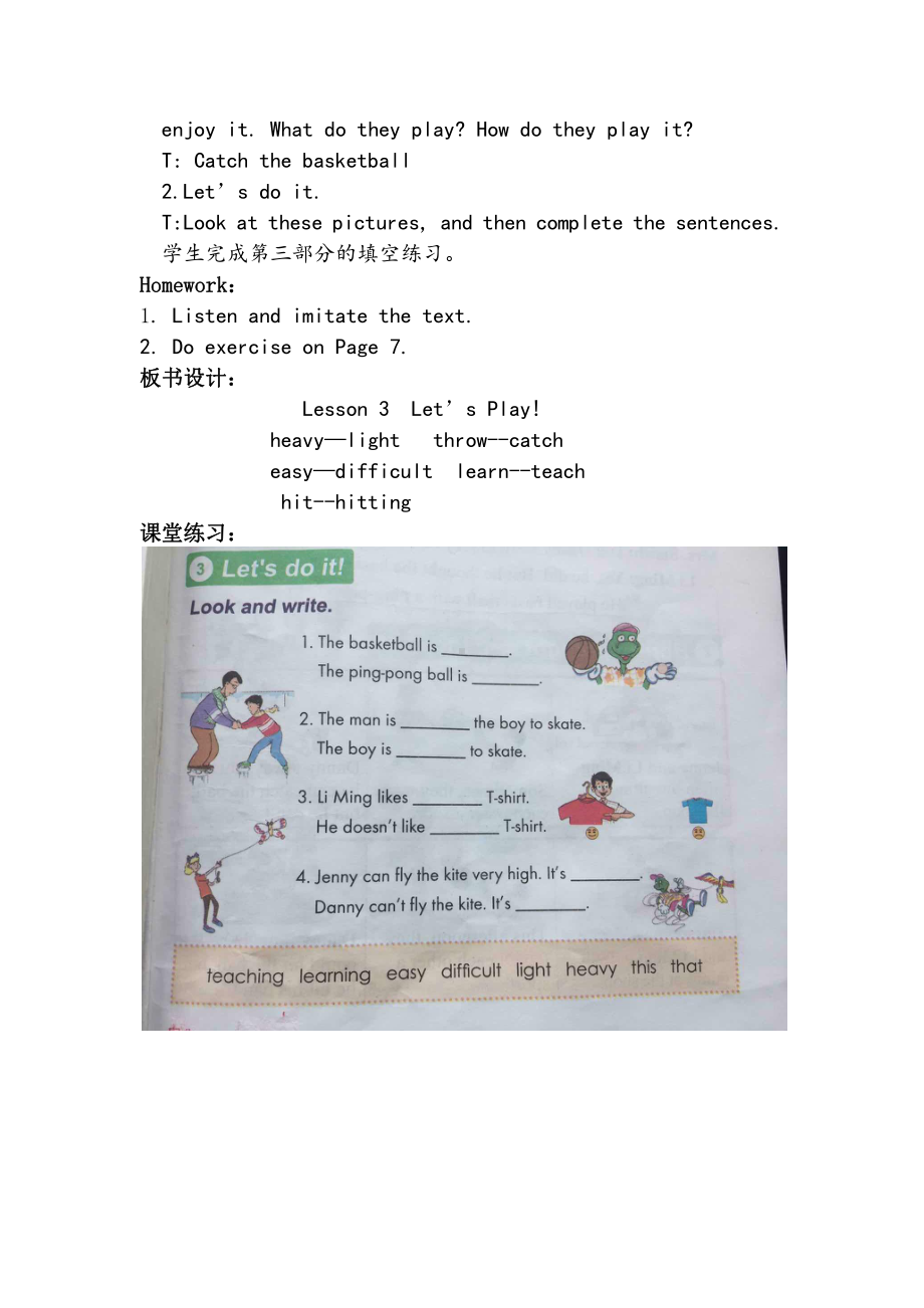 冀教版（三起）六下Unit 1 Sports-Lesson 3 Let’s Play!-教案、教学设计-公开课-(配套课件编号：10115).docx_第3页