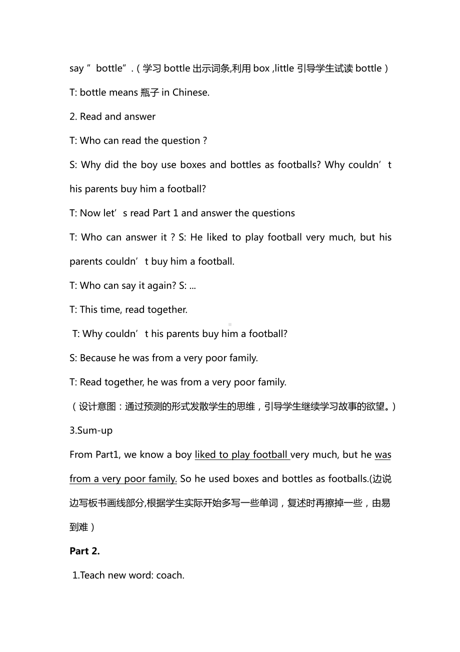 冀教版（三起）六下Unit 1 Sports-Lesson 6 A Famous Football Player-教案、教学设计-公开课-(配套课件编号：005a8).docx_第3页