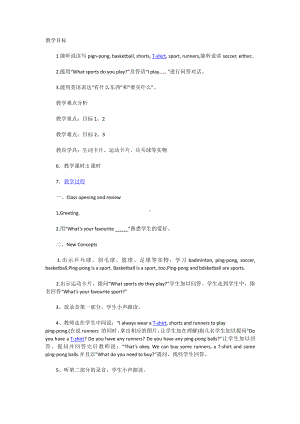 冀教版（三起）六下Unit 1 Sports-Lesson 1 Ping-pong and Basketball-教案、教学设计--(配套课件编号：b0aae).docx