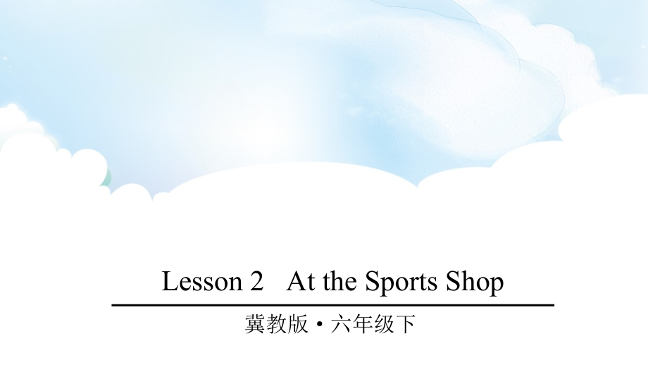 冀教版（三起）六下Unit 1 Sports-Lesson 2 At the Sports Shop-ppt课件-(含视频)--(编号：20571).zip