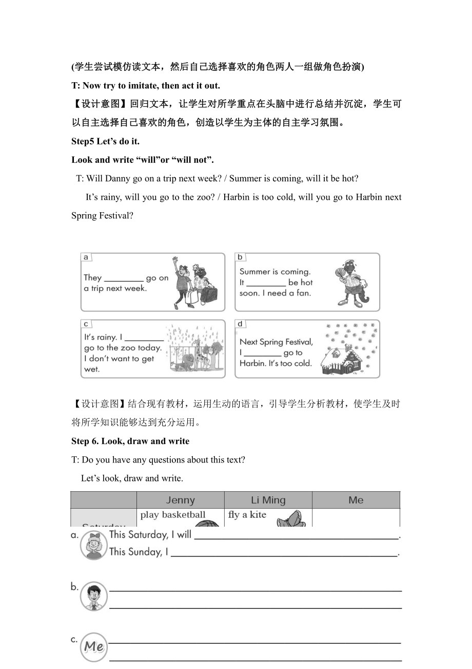 冀教版（三起）六下Unit 3 What Will You Do This Summer -Lesson 14 Tomorrow We Will Play-教案、教学设计-公开课-(配套课件编号：8031d).doc_第3页