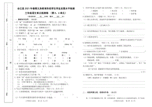 2021 部编统编人教版 合江县三年级下语文 第 5-6单元试题及答案.doc