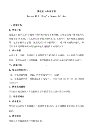 冀教版（三起）六下Unit 3 What Will You Do This Summer -Lesson 16 Li Ming’s Summer Holiday-教案、教学设计-公开课-(配套课件编号：b0669).doc