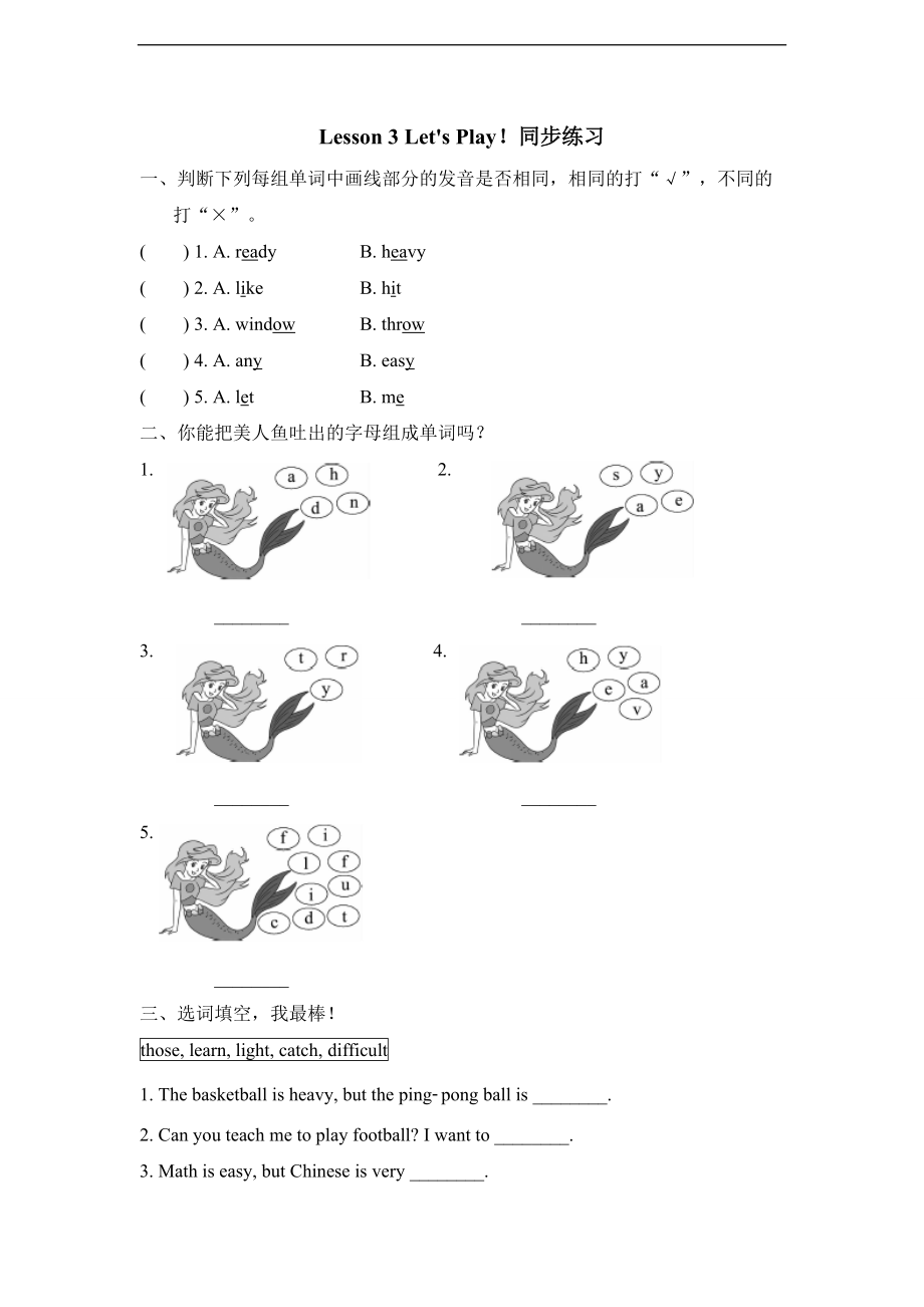 冀教版（三起）六下Unit 1 Sports-Lesson 3 Let’s Play!-ppt课件-(含素材)--(编号：807fb).zip