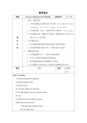 冀教版（三起）六下Unit 3 What Will You Do This Summer -Lesson 14 Tomorrow We Will Play-教案、教学设计-公开课-(配套课件编号：42c02).docx