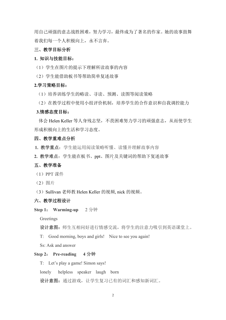 冀教版（三起）六下Reading for Fun-教案、教学设计-公开课-(配套课件编号：d0203).docx_第2页