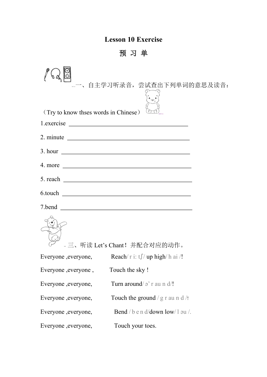 冀教版（三起）六下Unit 2 Good Health to You!-Lesson 10 Exercise-ppt课件-(含素材)-市级优课-(编号：82447).zip