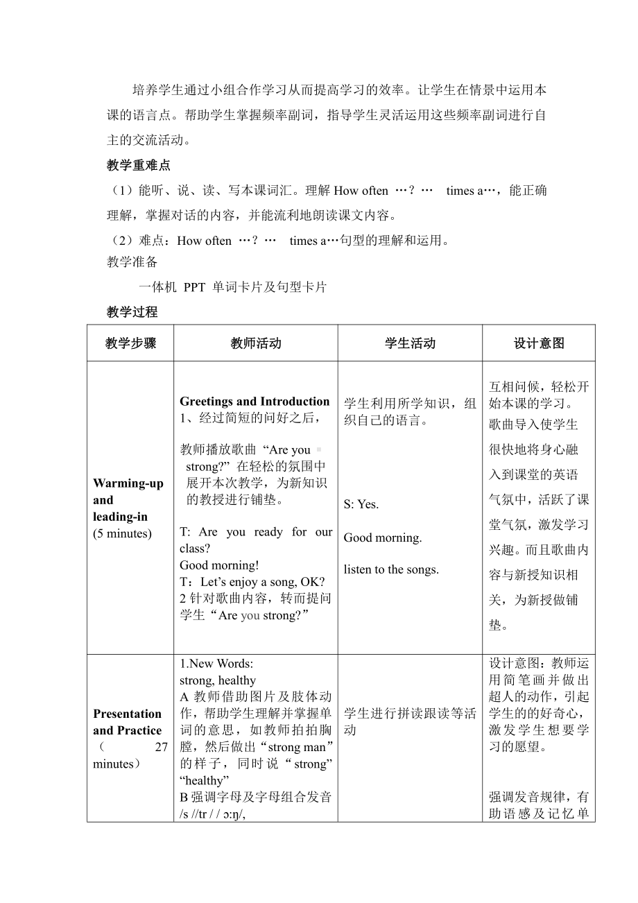 冀教版（三起）六下Unit 2 Good Health to You!-Lesson 7 Always Have Breakfast!-教案、教学设计-公开课-(配套课件编号：200ac).doc_第2页