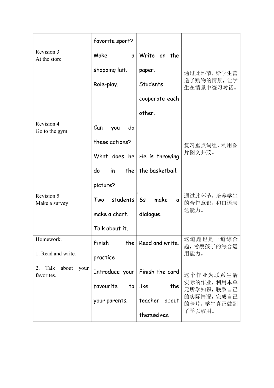 冀教版（三起）六下Unit 1 Sports-Unit 1 Review-教案、教学设计--(配套课件编号：601b5).doc_第3页