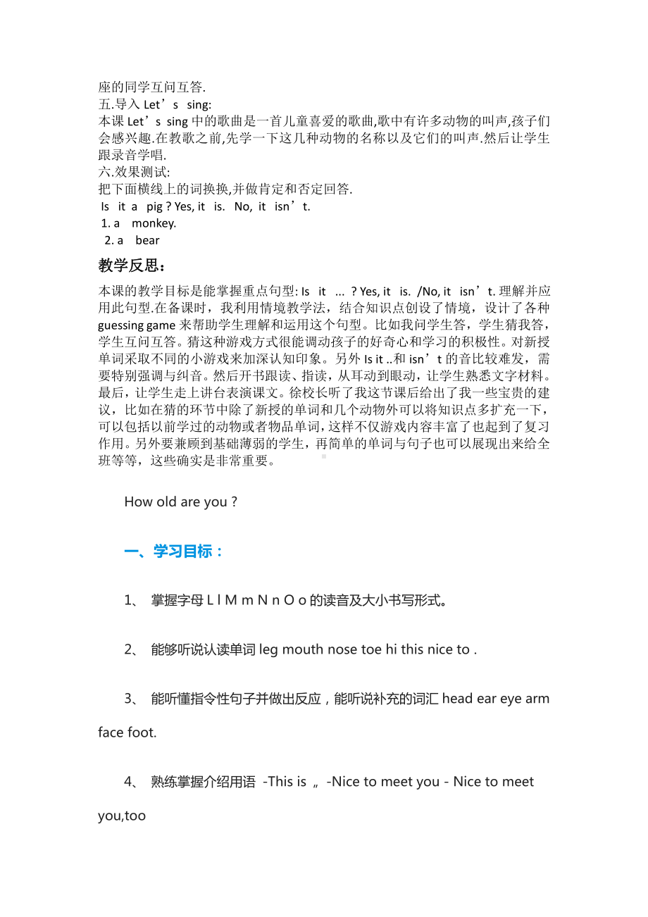 科普版三年级下册-Lesson 3 Is that a pig -教案、教学设计-公开课-(配套课件编号：b38ac).docx_第2页