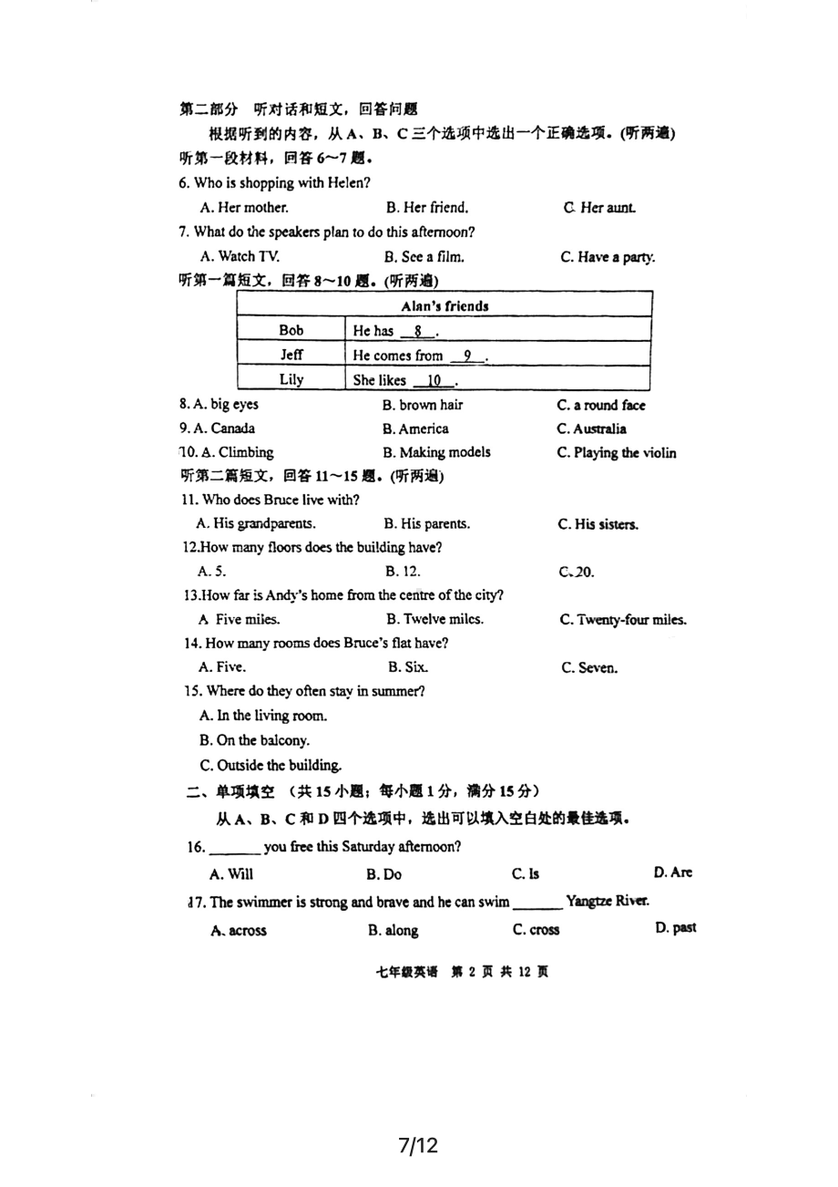 2020-2021南京秦某区译林版七年级下学期英语期中试卷及答案.pdf_第2页