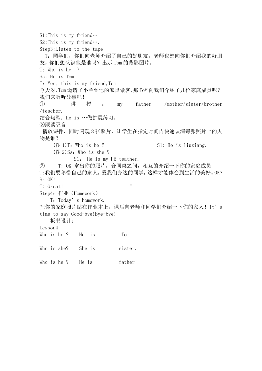 科普版三年级下册-Lesson 8 Who is he -教案、教学设计-公开课-(配套课件编号：c0107).doc_第2页