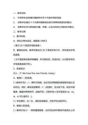 科普版三年级下册-Lesson 6 Revision-教案、教学设计--(配套课件编号：c112b).docx