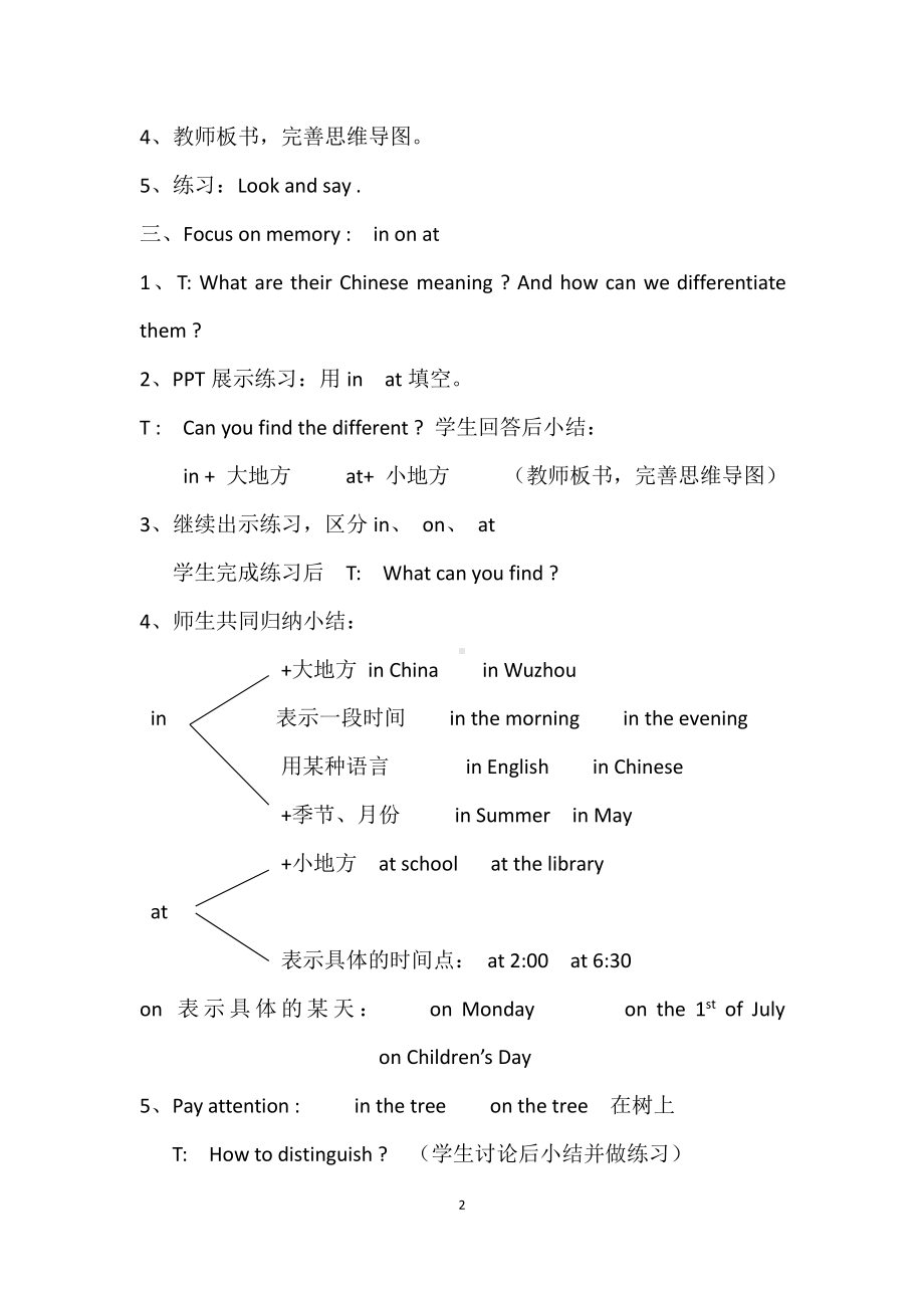 接力版（三起）六下-Revision 2-教案、教学设计--(配套课件编号：b06b9).docx_第2页