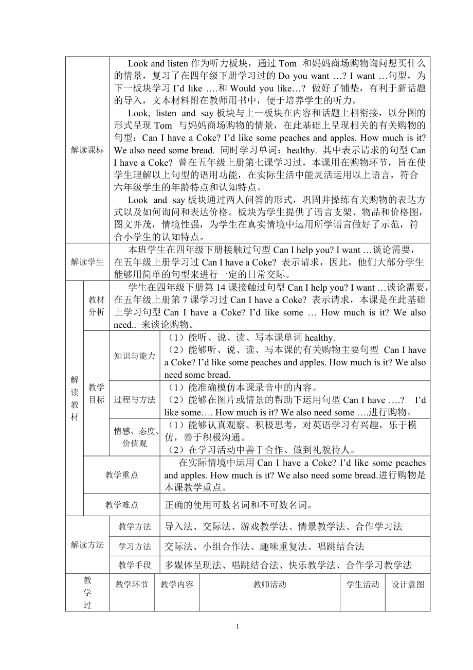 接力版（三起）六下-Lesson 5 Can I help you -ppt课件-(含教案)--(编号：c03a9).zip