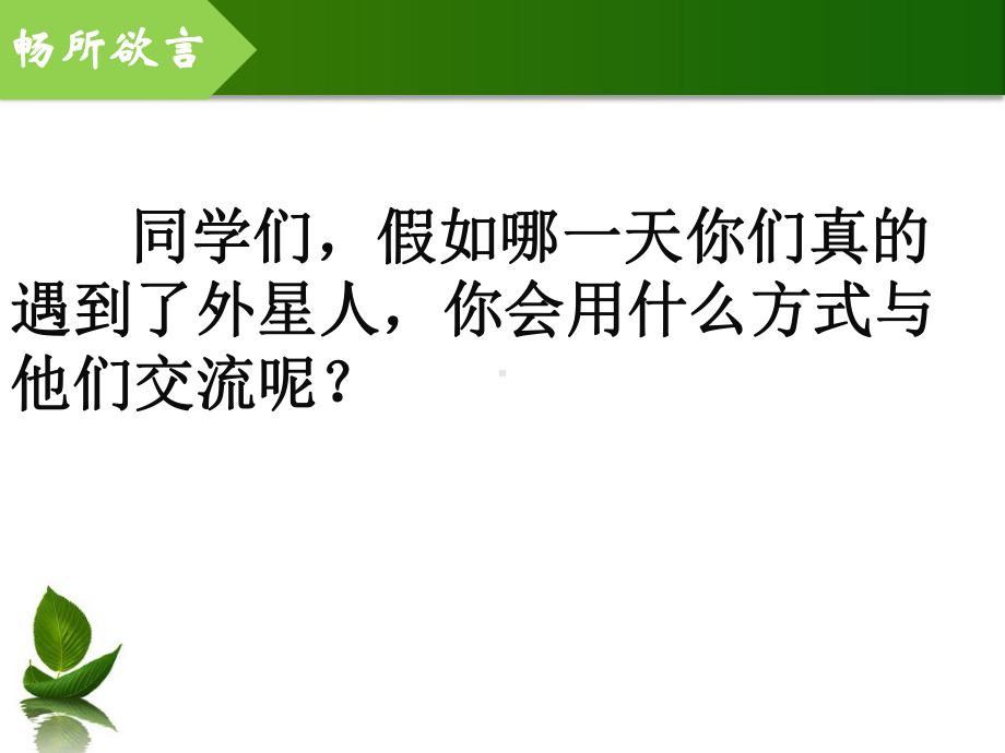 2020-2021学年八年级数学沪科版下册-18.1 勾股定理-课件(5).ppt_第3页