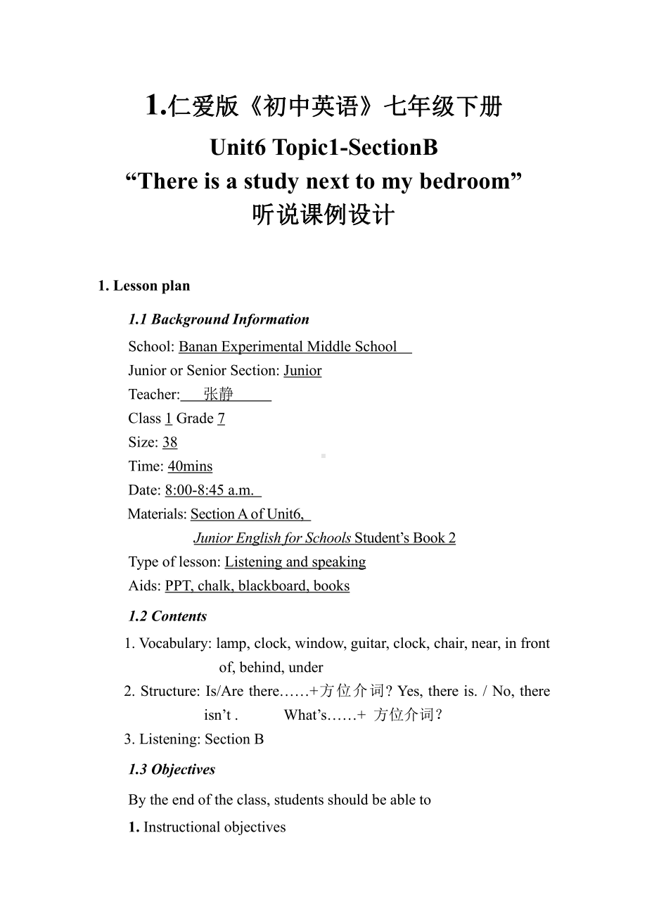 科普版三年级下册-Lesson 2 It's too short-教案、教学设计--(配套课件编号：d16d6).docx_第1页