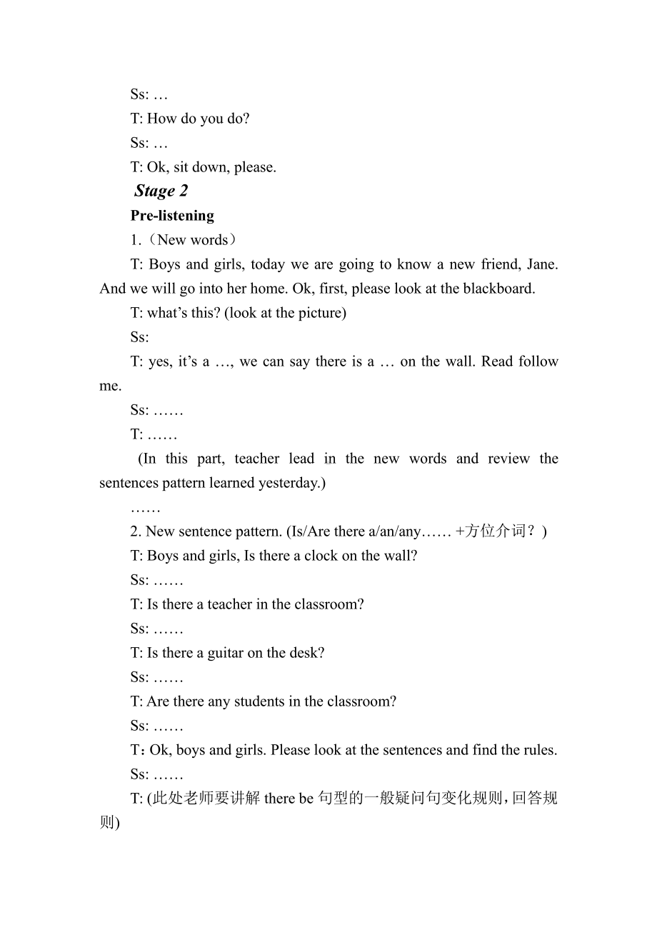 科普版三年级下册-Lesson 2 It's too short-教案、教学设计--(配套课件编号：d16d6).docx_第3页