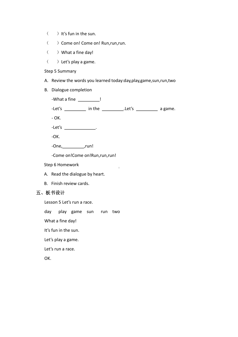 科普版三年级下册-Lesson 5 Let's run a race-教案、教学设计-公开课-(配套课件编号：b00b8).docx_第3页