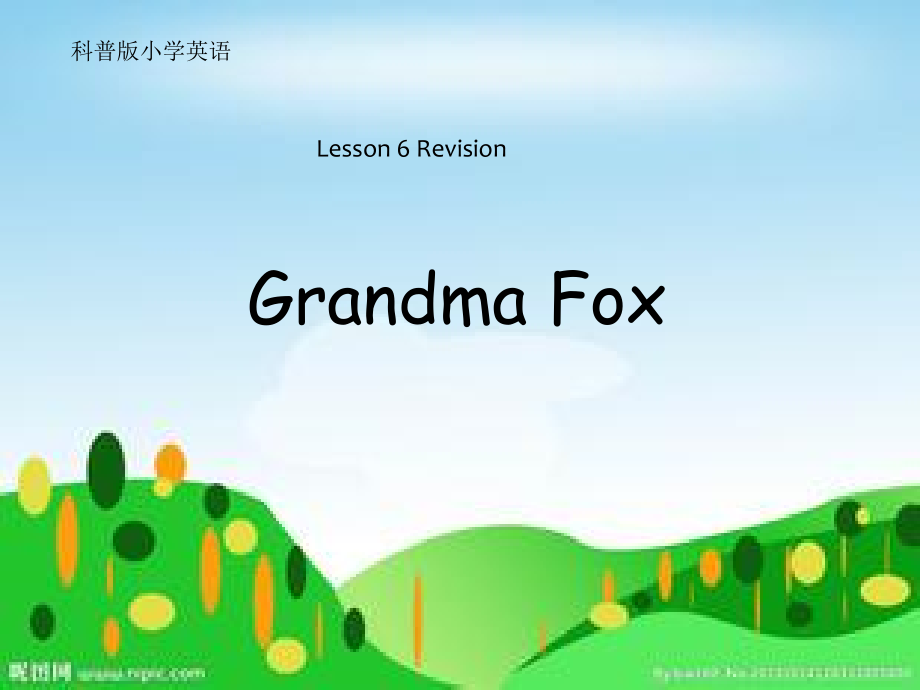 科普版三年级下册英语-Lesson 6 Revision-ppt课件-(含教案)--(编号：002a7).zip