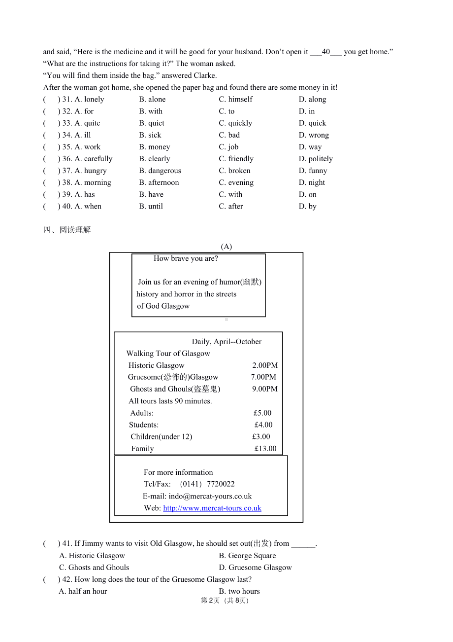 2020-2021南京新城译林版七年级下册英语期中试卷及答案.pdf_第2页