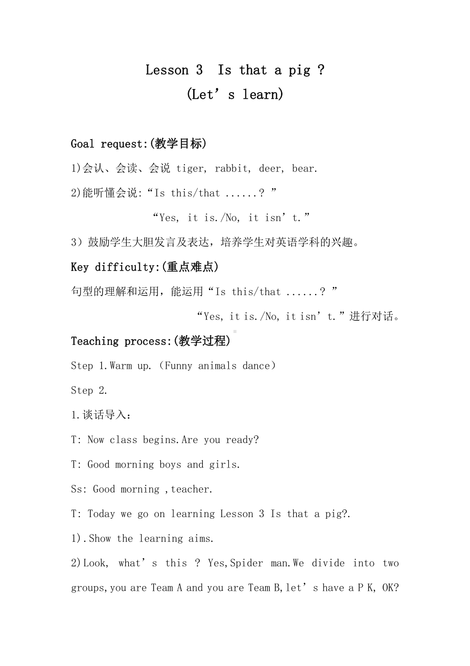 科普版三年级下册-Lesson 3 Is that a pig -教案、教学设计--(配套课件编号：30cd7).docx_第1页