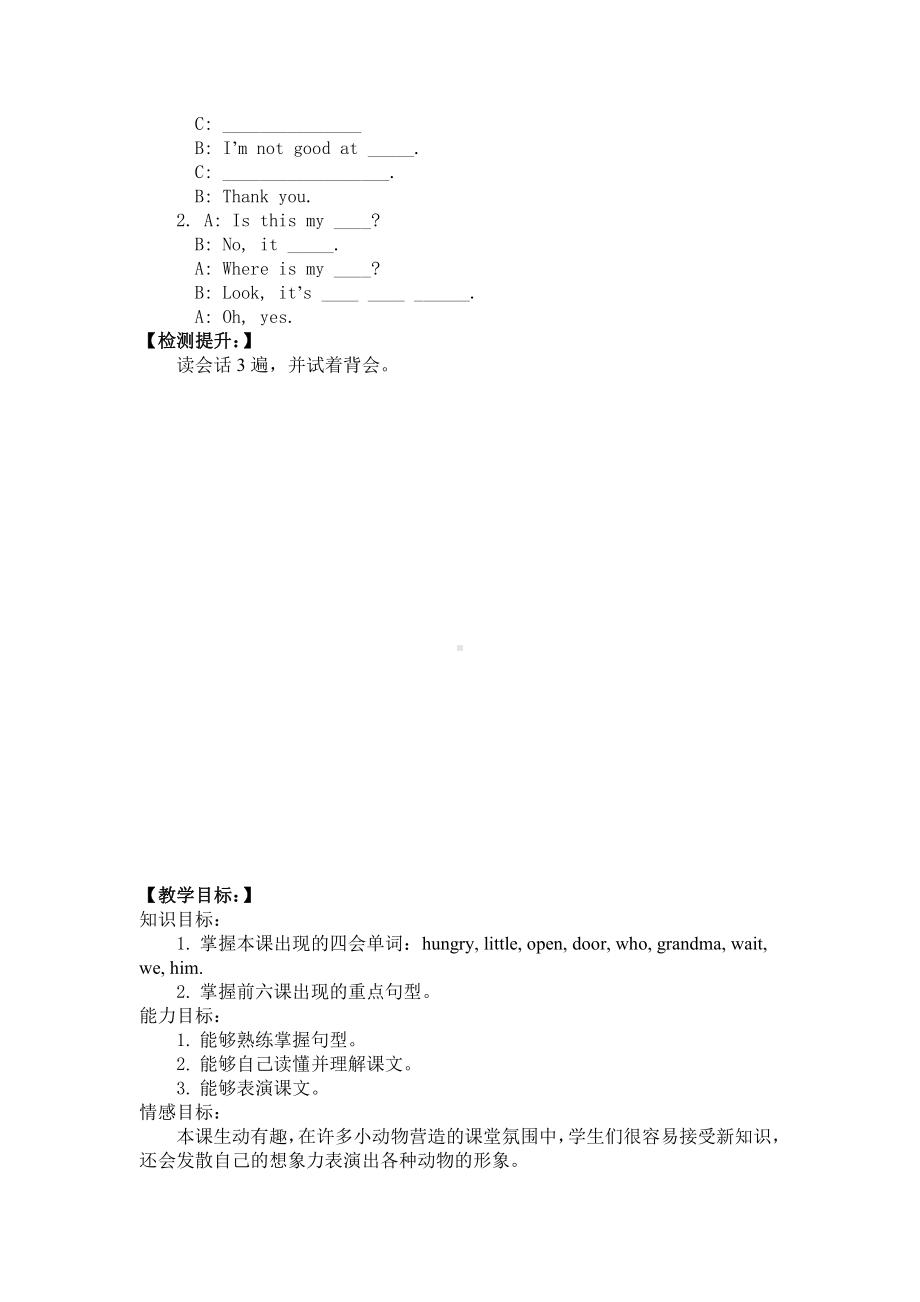 科普版三年级下册-Lesson 6 Revision-教案、教学设计--(配套课件编号：b00ac).docx_第2页