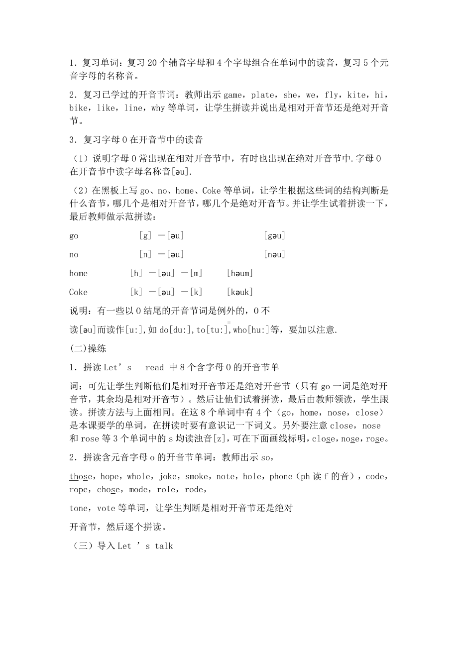 科普版三年级下册-Lesson 10 It's cold-教案、教学设计--(配套课件编号：b040f).docx_第2页