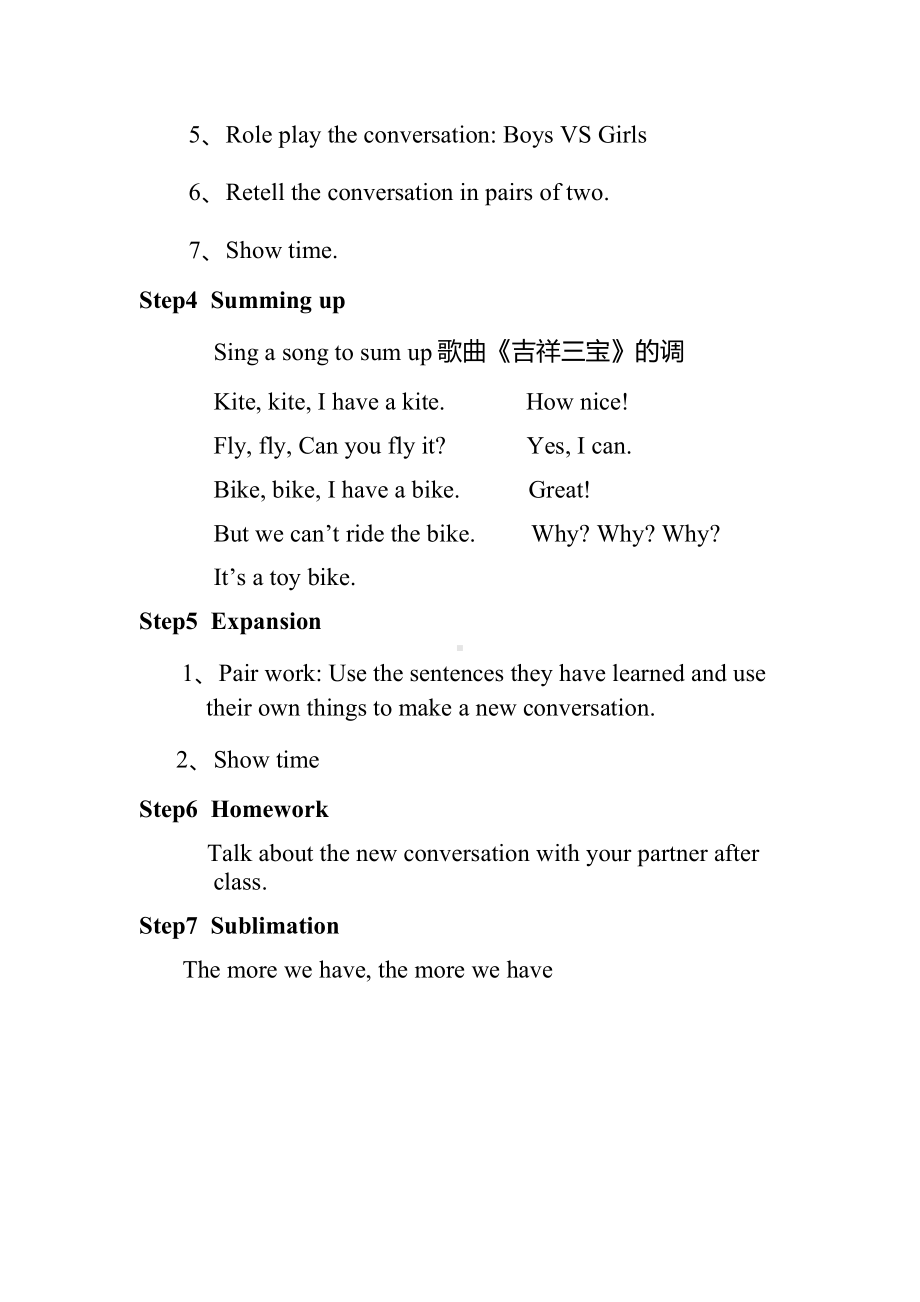 科普版三年级下册-Lesson 9 I have a kite-教案、教学设计-公开课-(配套课件编号：6043e).docx_第2页