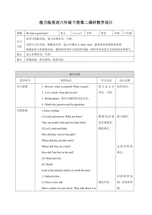 接力版（三起）六下-Lesson 7 We had a good time!-教案、教学设计-公开课-(配套课件编号：314f9).docx