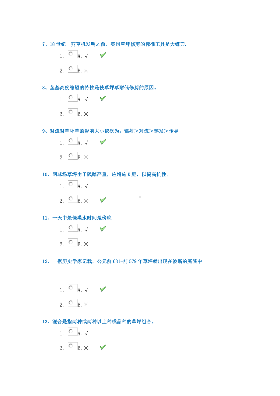 0678《草坪学》21春西南大学作业辅导资料.docx_第2页