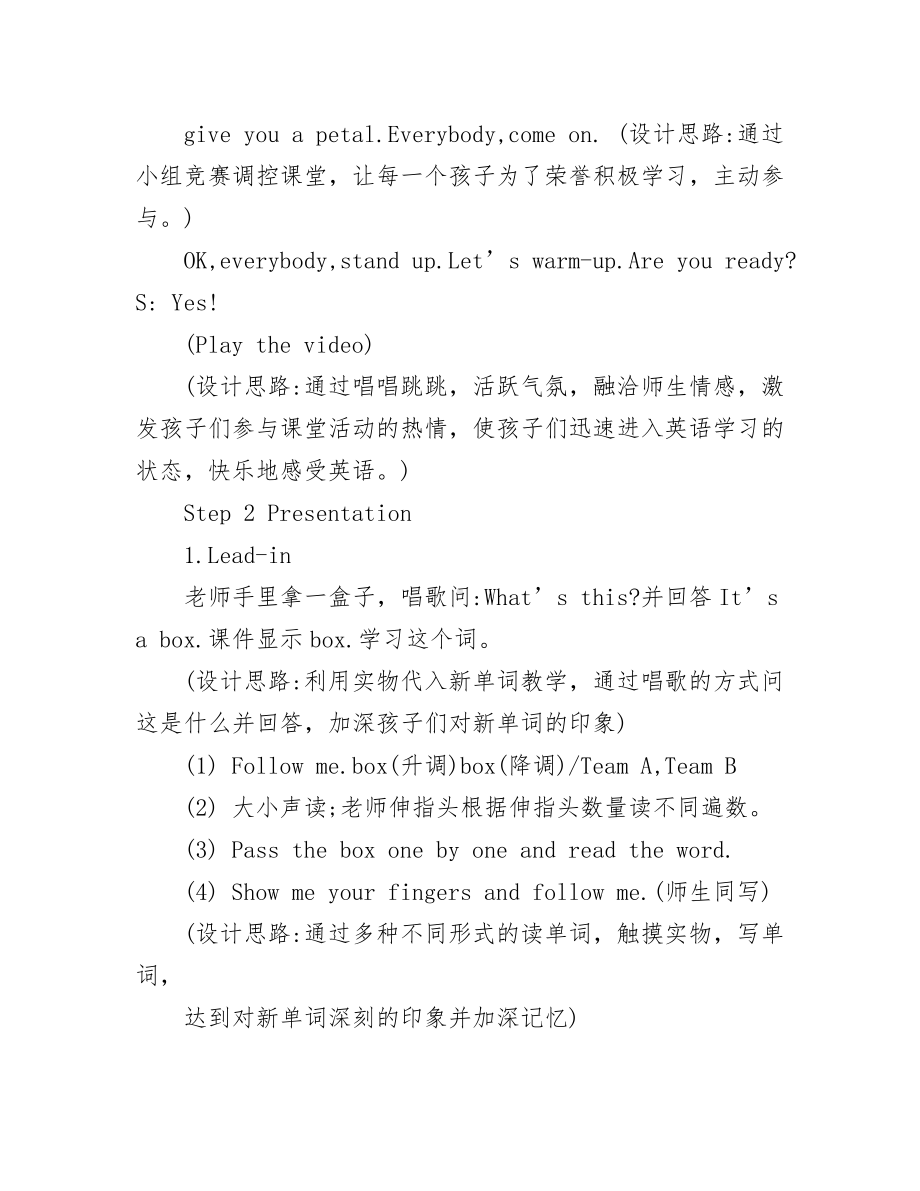 科普版三年级下册-Lesson 4 Where is my doll -教案、教学设计--(配套课件编号：3032b).doc_第2页