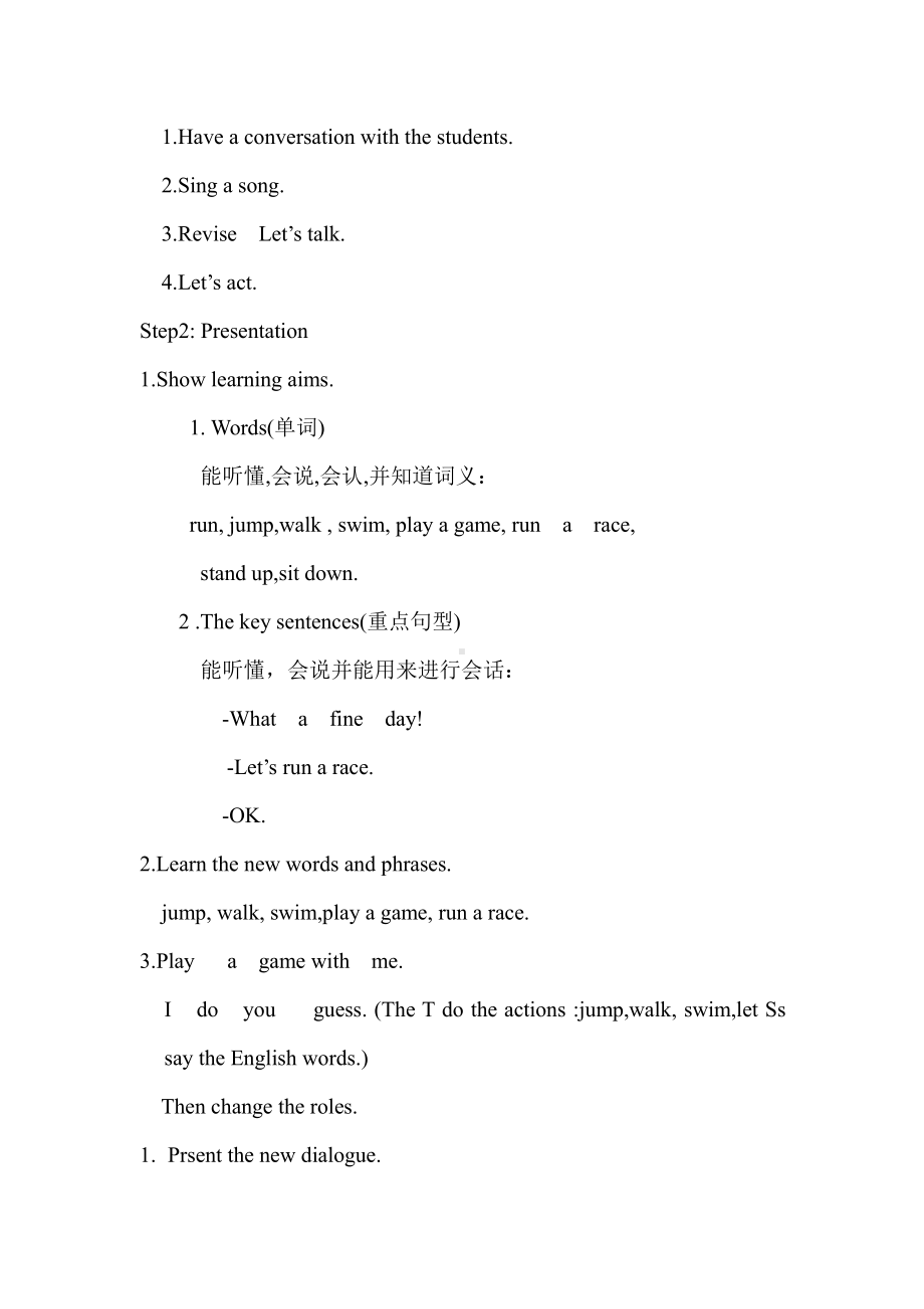 科普版三年级下册-Lesson 5 Let's run a race-教案、教学设计--(配套课件编号：80086).docx_第3页