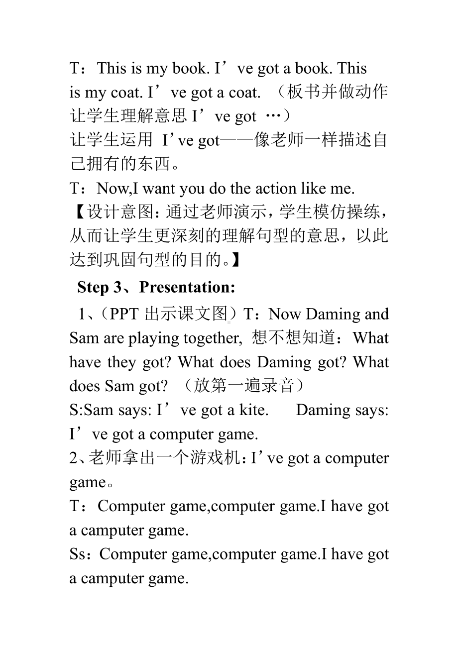 科普版三年级下册-Lesson 9 I have a kite-教案、教学设计-公开课-(配套课件编号：619e0).doc_第3页