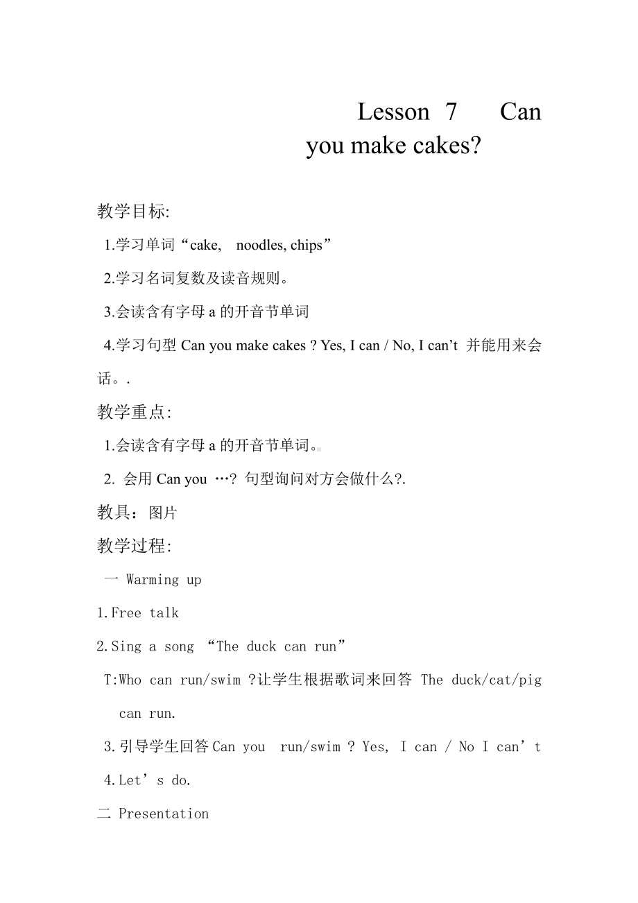 科普版三年级下册-Lesson 7 Can you make cakes -教案、教学设计--(配套课件编号：c6676).doc_第1页