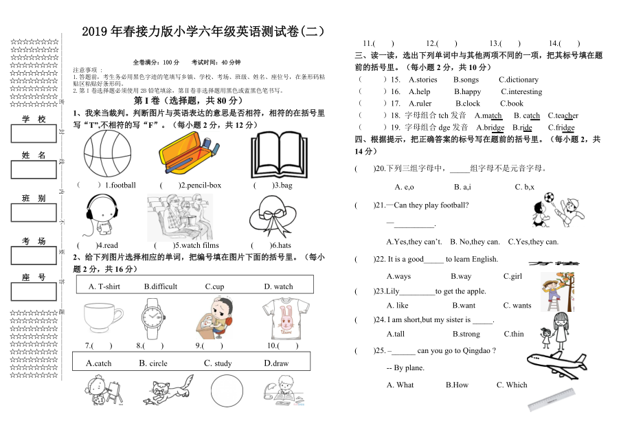 接力版（三起）六下-Lesson 2 How can we do it -ppt课件-(含教案+素材)-公开课-(编号：70020).zip