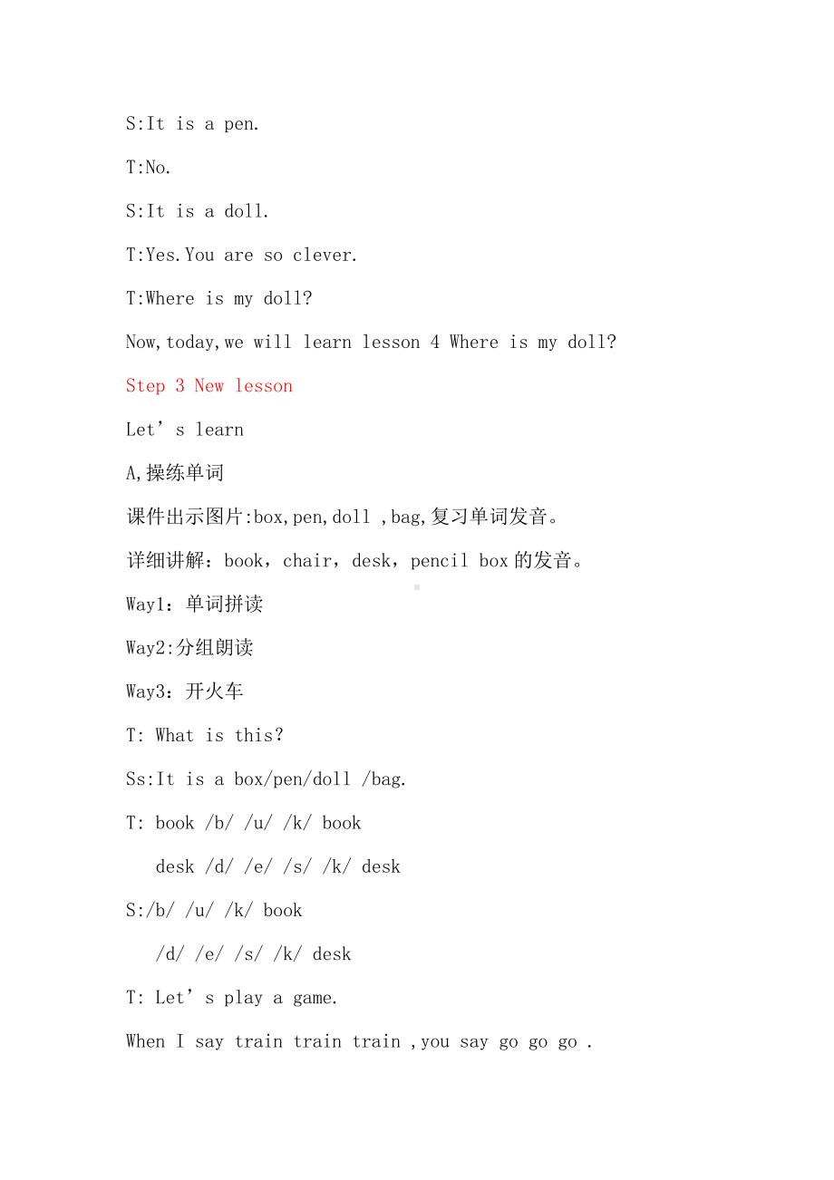 科普版三年级下册-Lesson 4 Where is my doll -教案、教学设计--(配套课件编号：c07da).doc_第2页