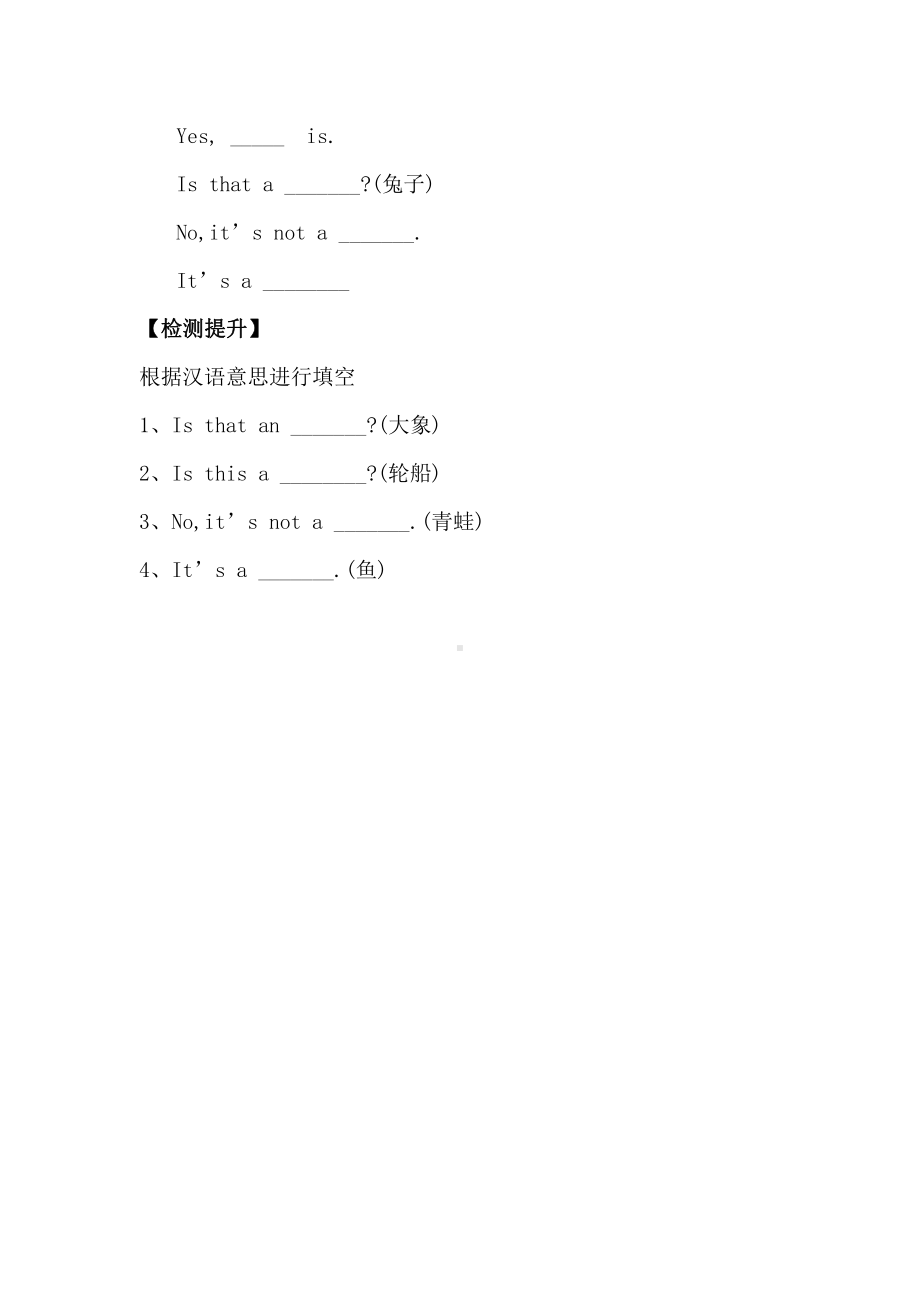 科普版三年级下册-Lesson 3 Is that a pig -教案、教学设计--(配套课件编号：e0131).doc_第3页