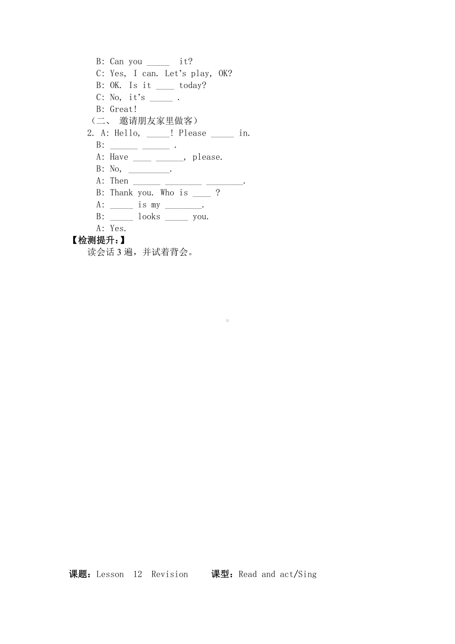 科普版三年级下册-Lesson 12 Revision-教案、教学设计--(配套课件编号：e03b4).doc_第2页